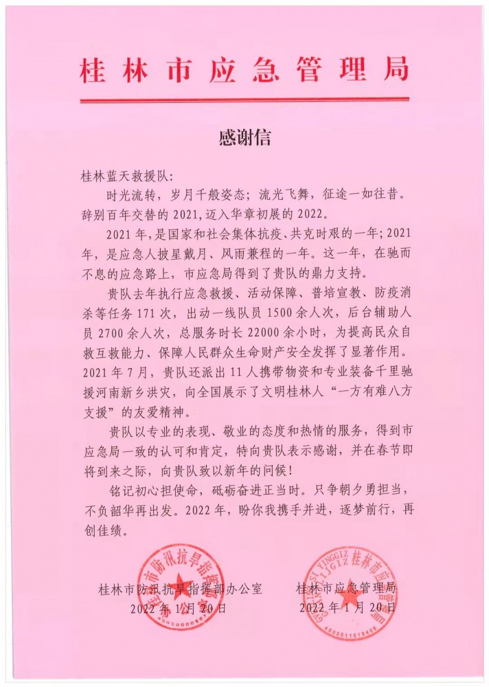 微信图片_20220122091616