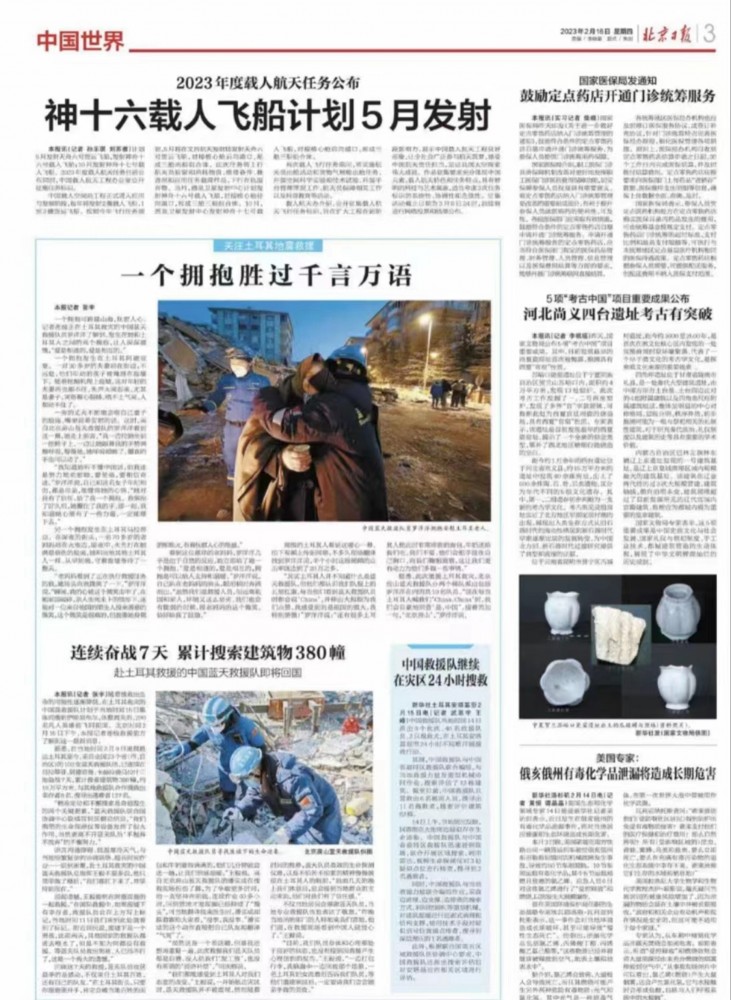 微信图片_20230224224041