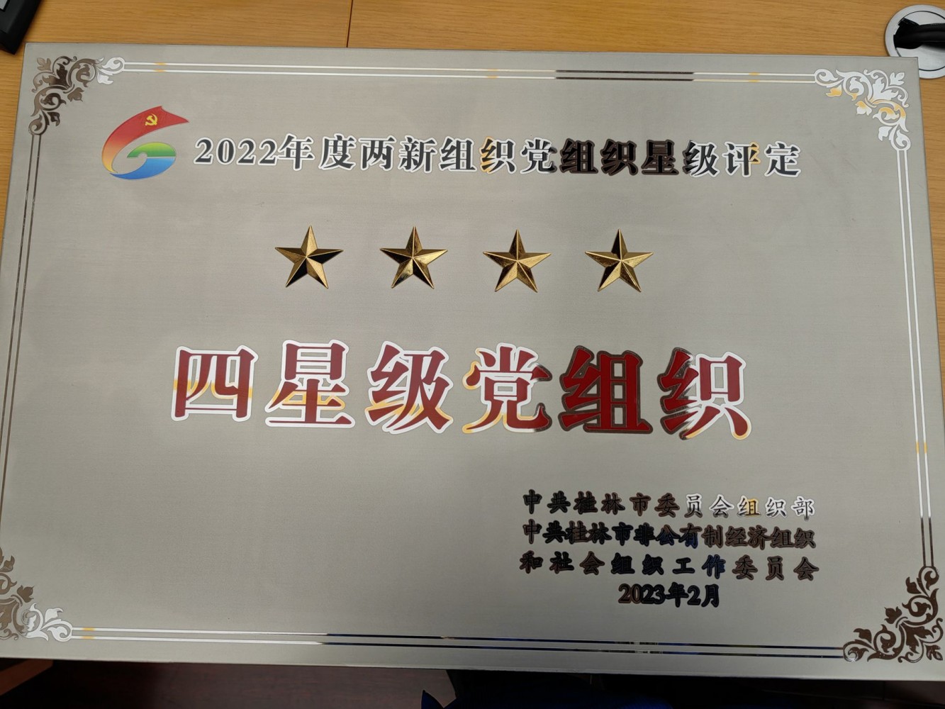 微信图片_20230415210632